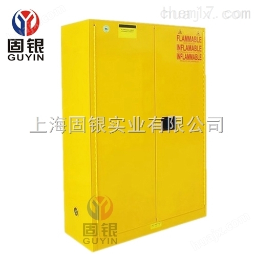 45加仑化学危险品存放柜（黄色）