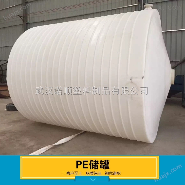 15吨PE塑料桶