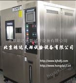 HT/GDSJ-80北京交变高低温湿热试验箱维修指导