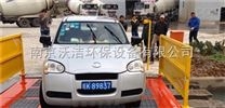 广州工地洗车机供求信息