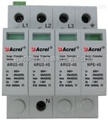 ARU2-40/385/2P-S电子设备防护避雷器/遥信无源触点浪涌保护器