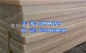 mc郑州尼龙板厂家铸型尼龙板价格稀土尼龙板批发供应