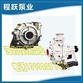 150ZJ-I-A48* 石家庄程跃泵业 耐腐蚀 电力 冶金 ZJ型渣浆泵