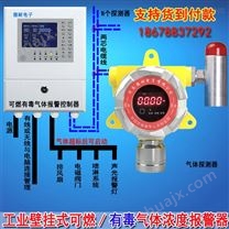 固定式氢气检测报警器,固定式氢气检测报警器价格