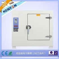 康恒药品烘箱XCT-1 AS 大型热风循环烘箱  热风循环干燥箱