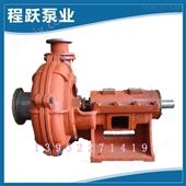 4PHPH型灰渣泵【程跃泵业】专业生产*