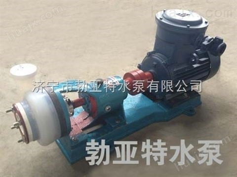 黑龙江省齐齐哈尔市爆款氟塑料合金医药泵高效节能环保