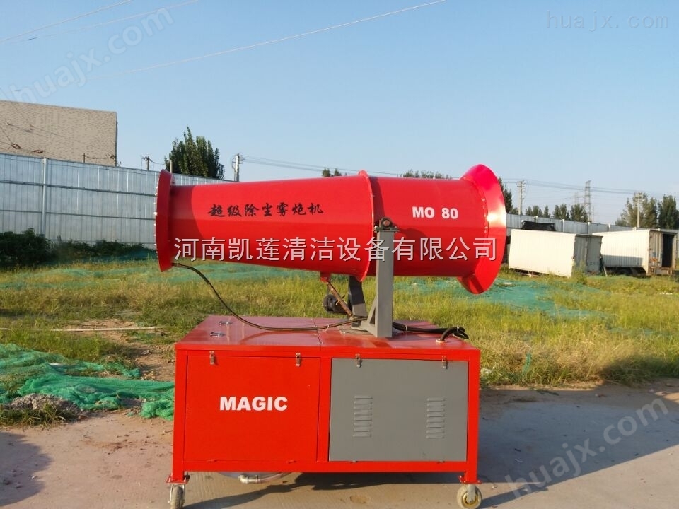 郑州工地高效降尘喷雾机-选择河南凯莲质量有保障