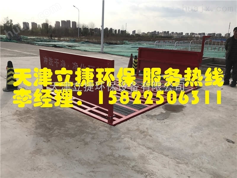 陕西西安市建筑工地自动洗车机立捷lj-11