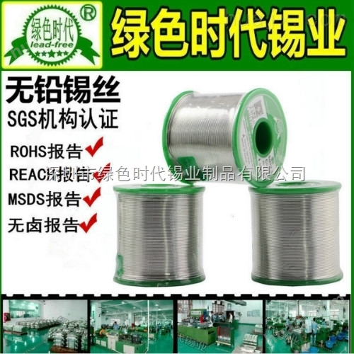 南京无铅环保焊锡丝锡线生产厂家新闻资讯