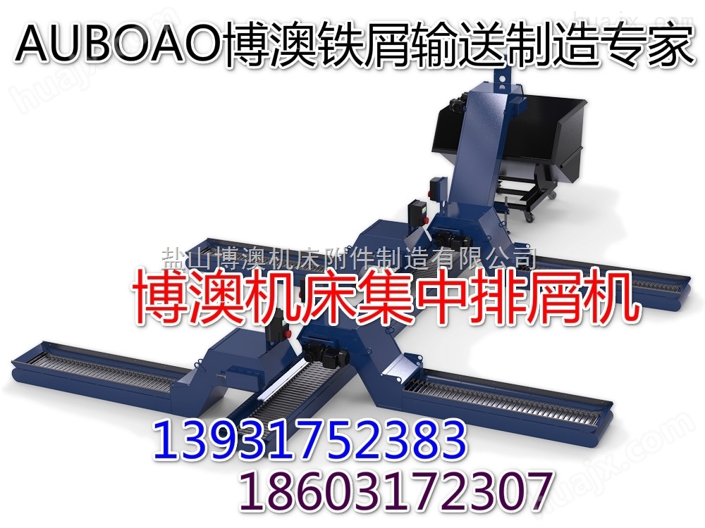 汉川机床HGMC3060TR排屑器