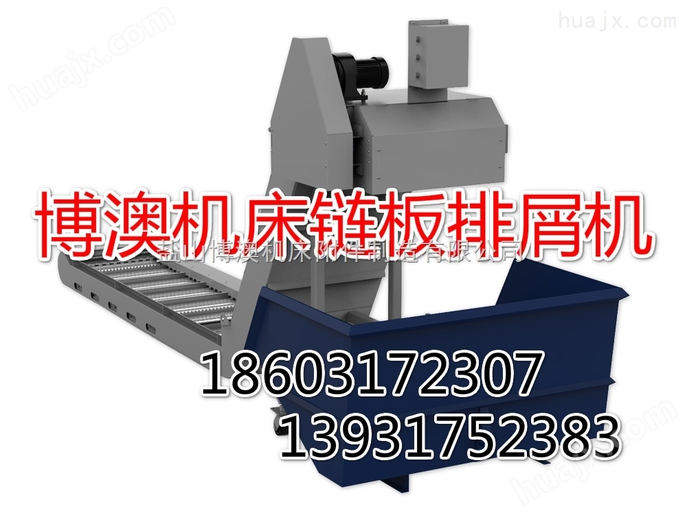 中国台湾高锋KRV4237机床排屑机