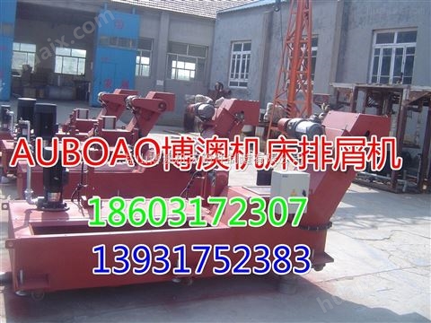 中国台湾高锋KRV4237机床排屑机
