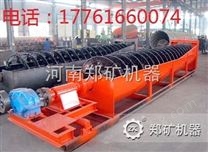 郑矿矿山机械 选矿设备 总包服务 高堰式螺旋分级机