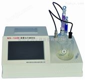 MX-100型国产微量水份测定仪