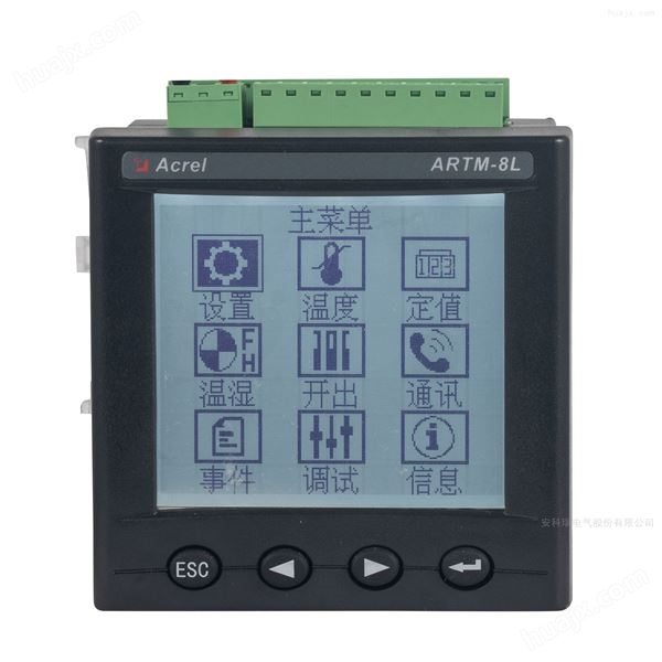 ARTM-8L智能温度巡检仪PT100