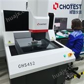 CHS452光学影像三坐标测量仪