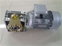 本公司销售优质NMRV05-15-0.37KW-A铝合金涡轮减速电机