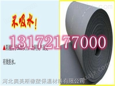 南京优质橡塑海绵板生产厂家