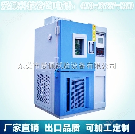 低温和高温试验的箱/国产品牌高低温控制箱