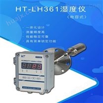 HT-LH361湿度仪