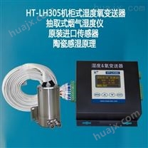 JY-F2300湿度氧变送器