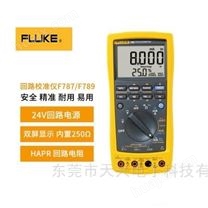 福禄克F789过程多用表FLUKE手持式*表