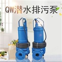 农用潜水泵QW系列雨水排放泵