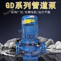 3寸小区泵房二次供水泵GD管道泵