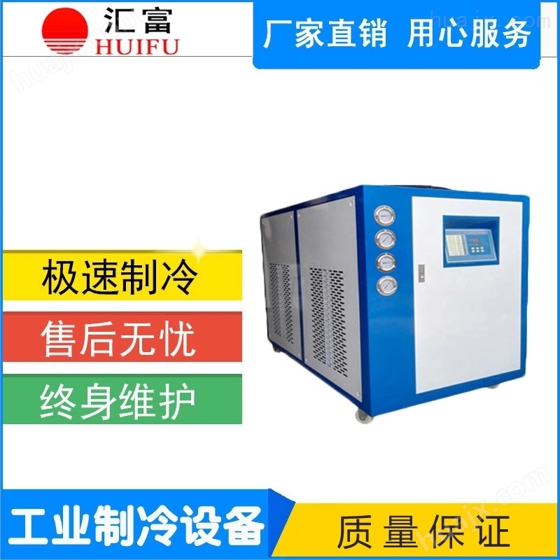 PVC塑料板配套冷水机 PVC生产线冷却机