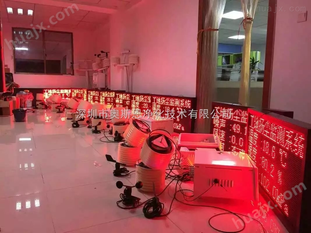 福建湖南广东建筑工地扬尘在线监测设备自主编程可远程调控