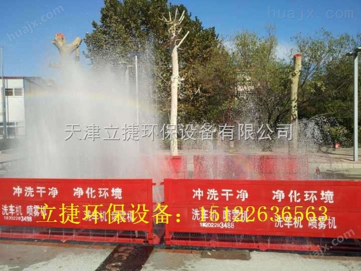 天津武清区工地自动洗车设备立捷lj-11，不带泥上路