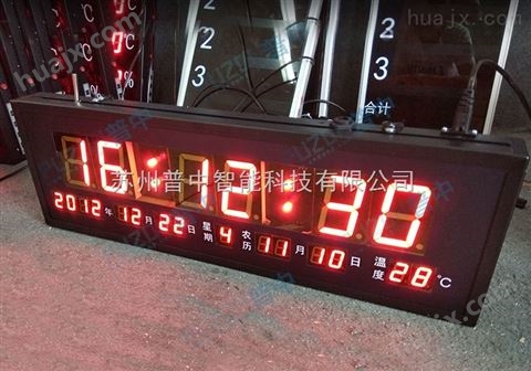 数码万年历温度时间数码显示屏正计时倒计时LED电子看板
