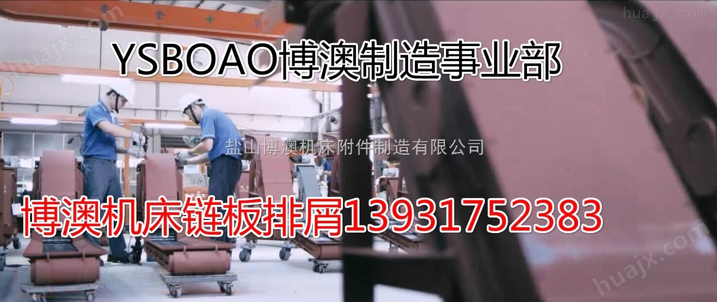 中国台湾高锋KRV6232机床排屑机