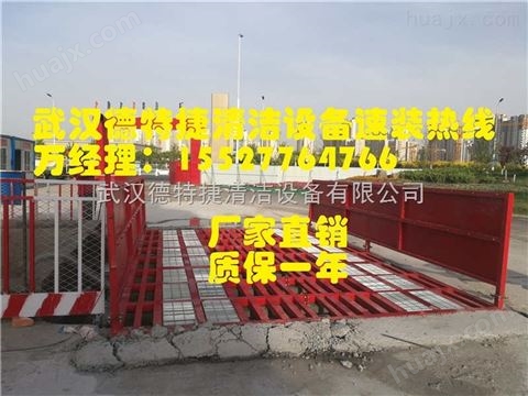 武汉建筑工地冲洗设备，自动冲洗设备速装热线