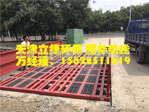 天津东丽区建筑工地车辆高效工程洗车平台立捷lj-11