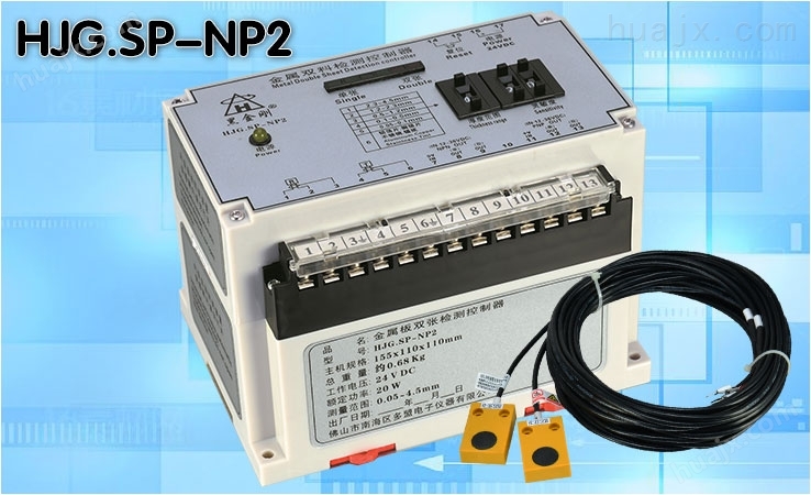 SP-NP2冲压拉伸环节送料双片料重叠检测器