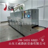 LW-20GM-6X微波薏米烘烤熟化设备 多功能熟化杀菌设备