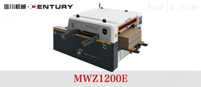 二星半自动模切机MWZ1200E